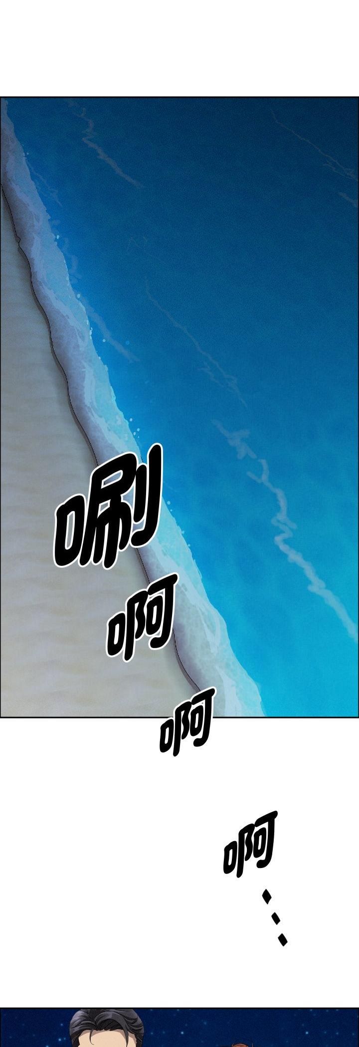 贵妇的专属保镳第63話
