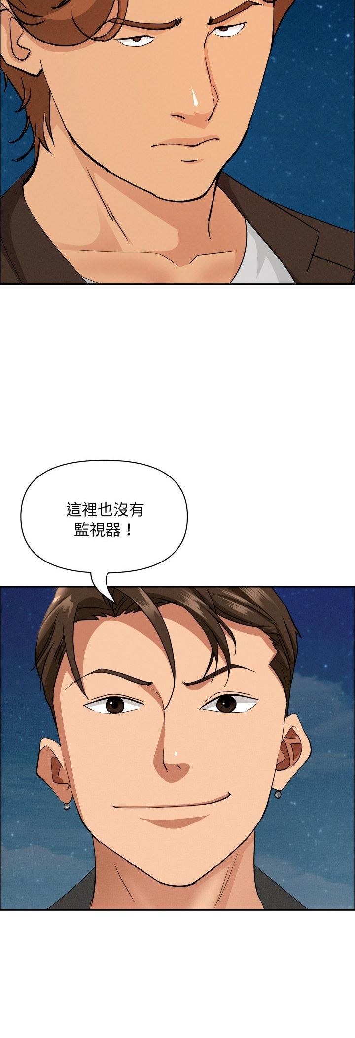 贵妇的专属保镳第63話