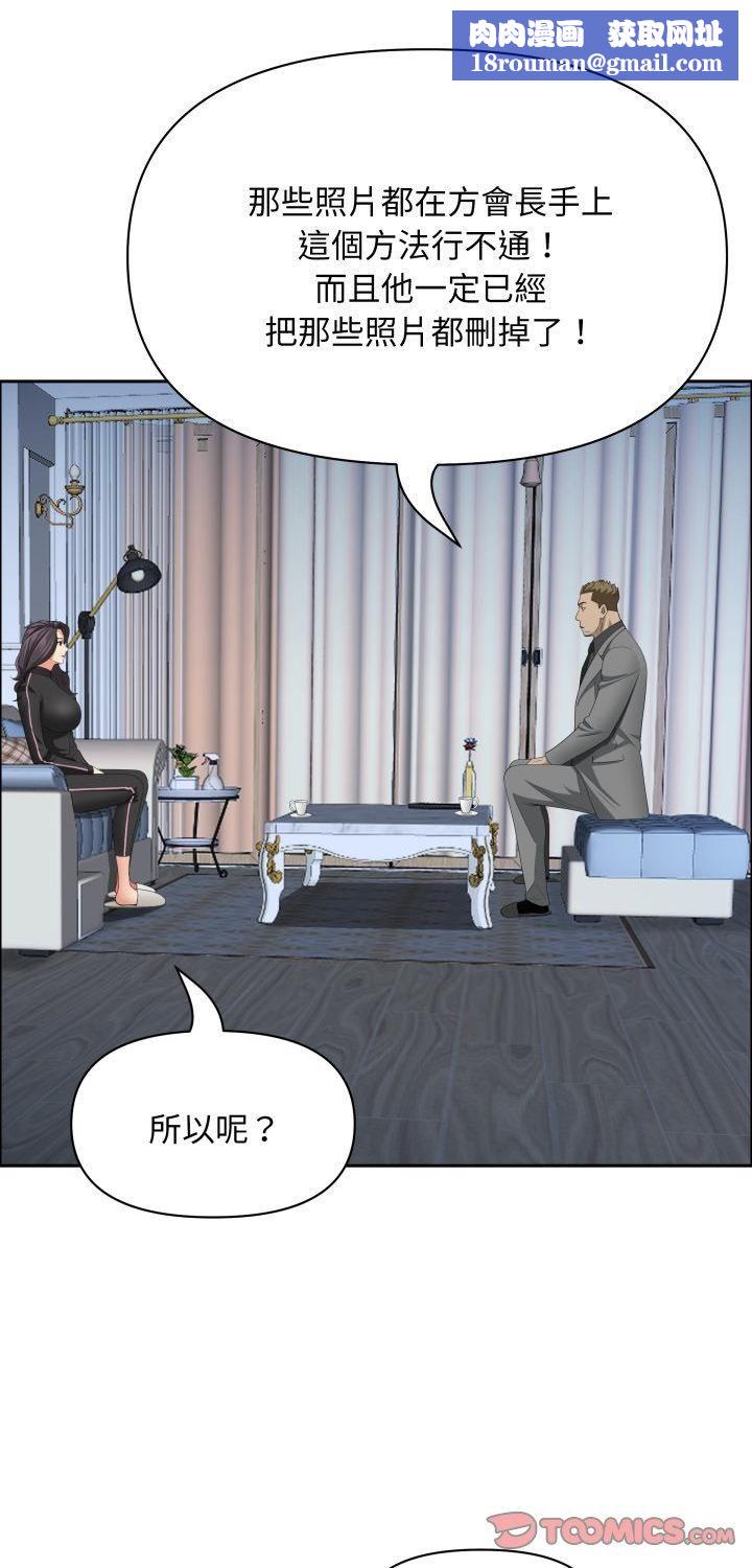 贵妇的专属保镳第63話