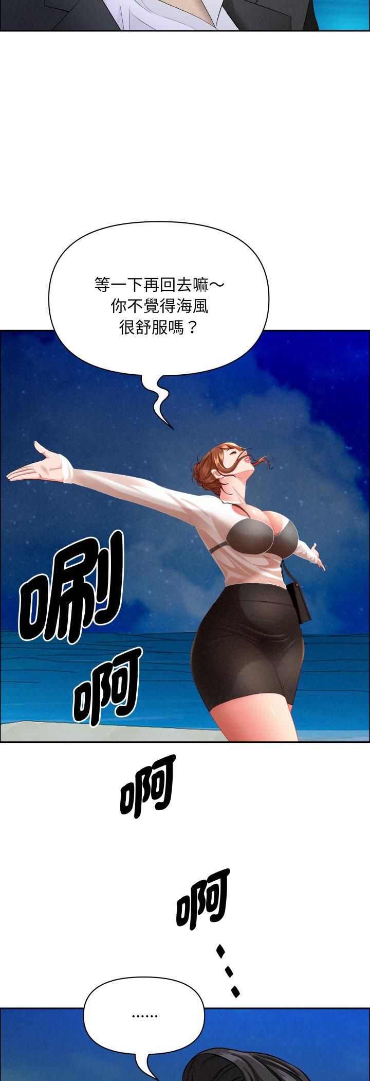 贵妇的专属保镳第63話