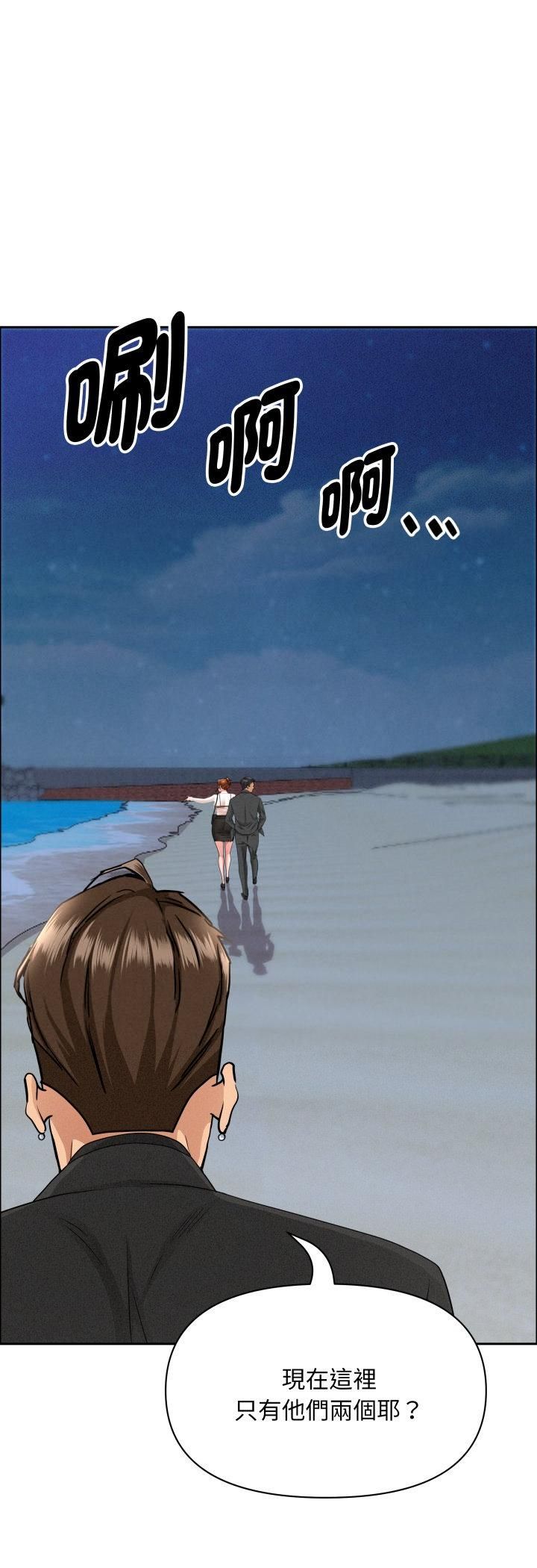 贵妇的专属保镳第63話