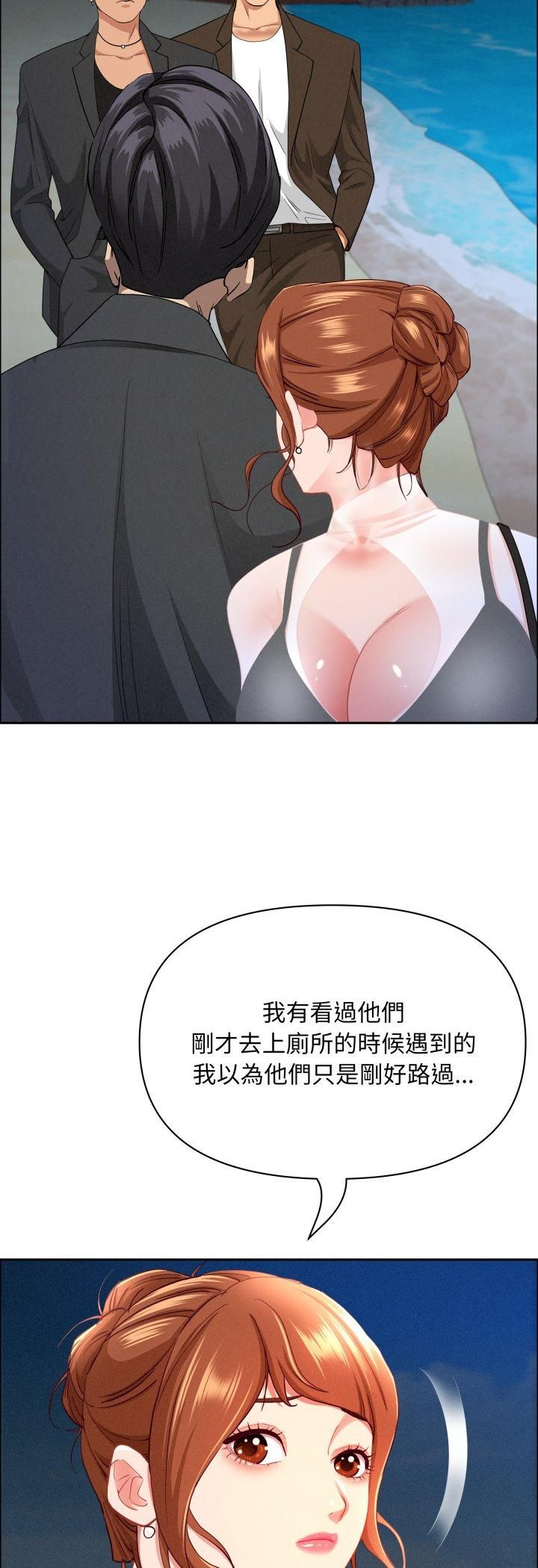 贵妇的专属保镳第63話
