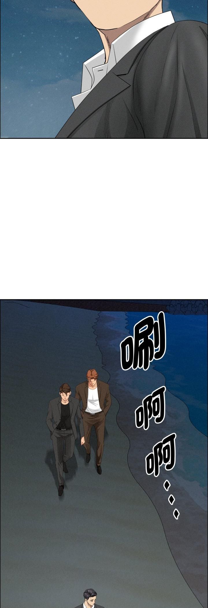 贵妇的专属保镳第63話