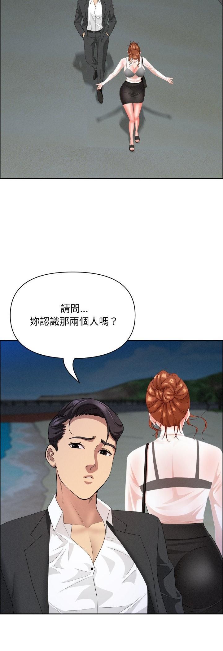 贵妇的专属保镳第63話