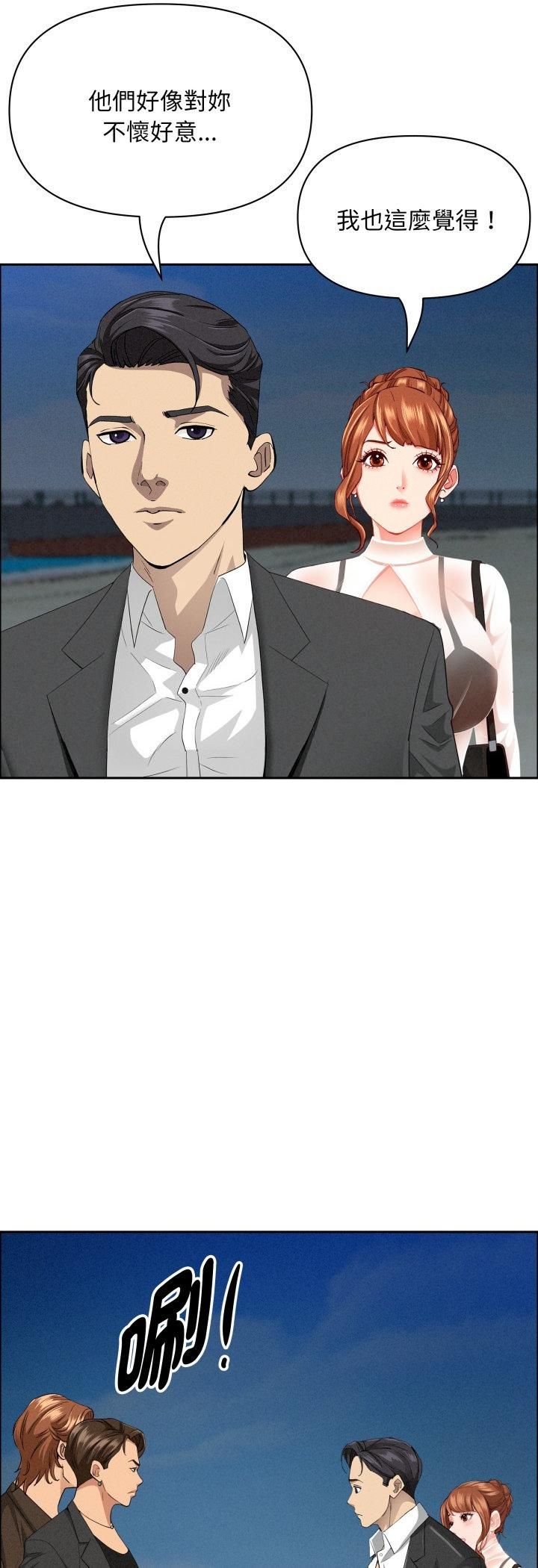 贵妇的专属保镳第63話