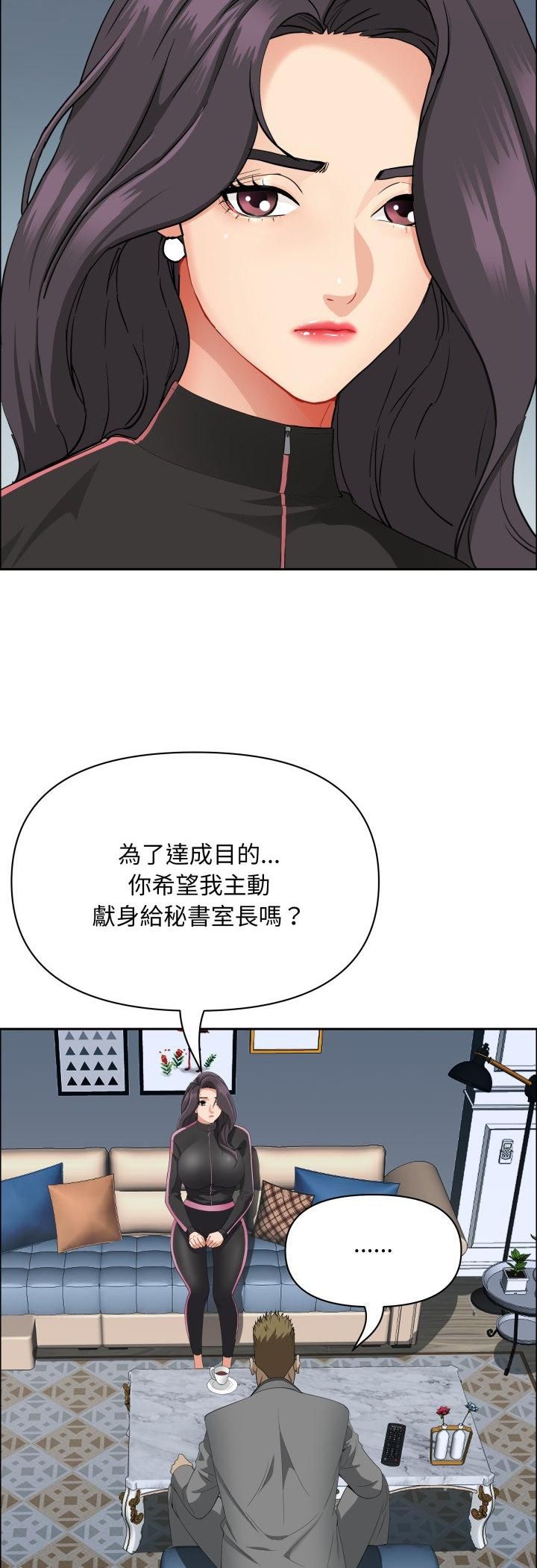 贵妇的专属保镳第63話