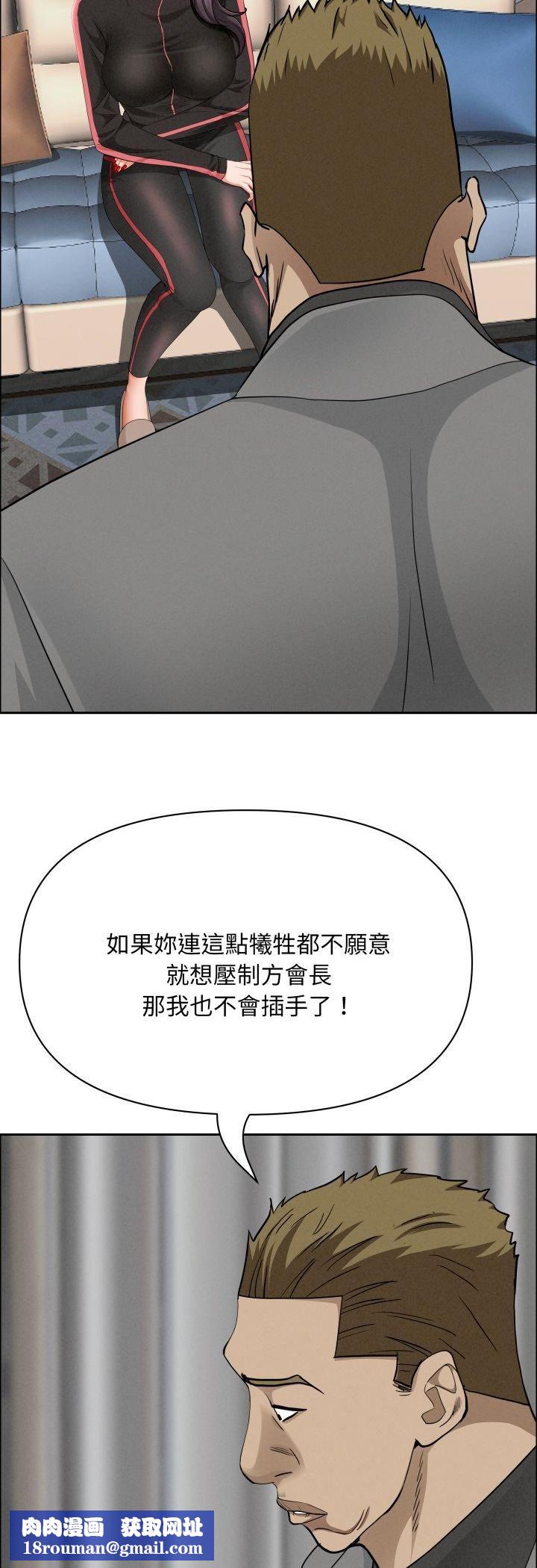 贵妇的专属保镳第63話