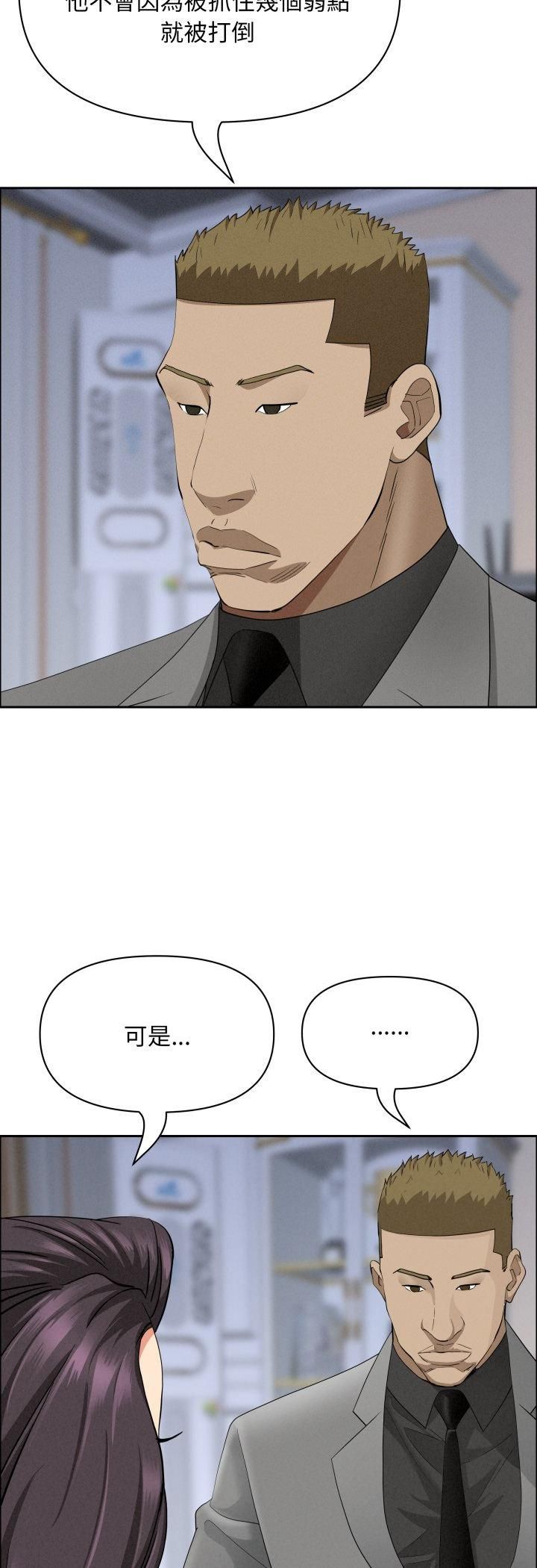 贵妇的专属保镳第63話