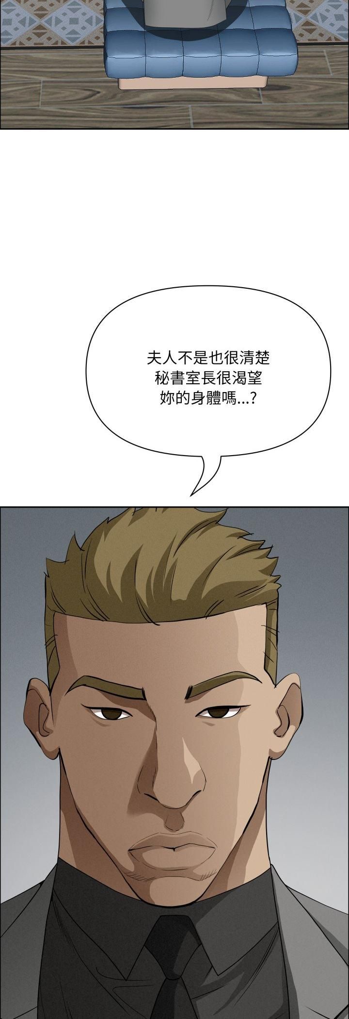 贵妇的专属保镳第63話