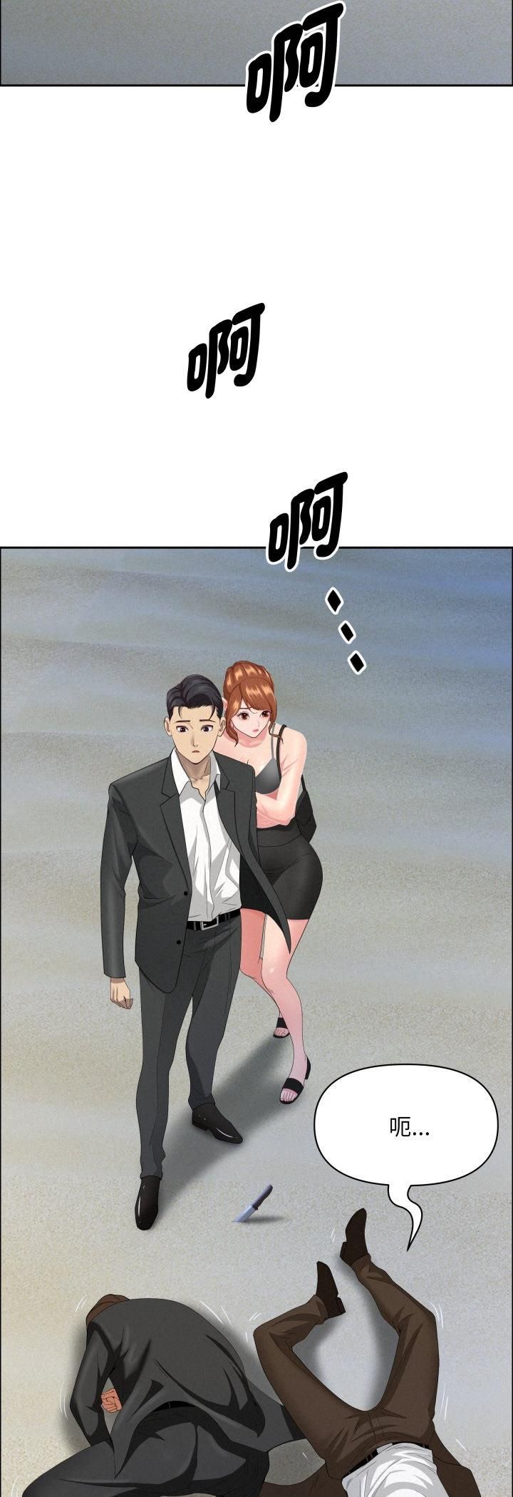 贵妇的专属保镳第63話