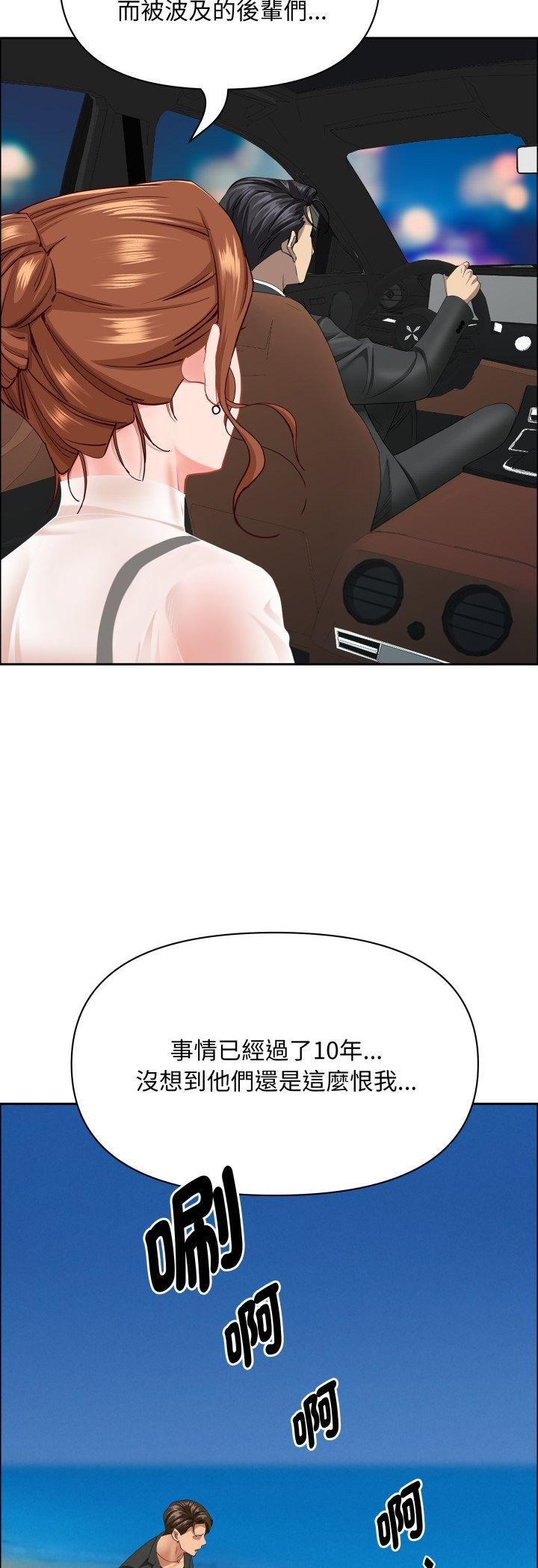 贵妇的专属保镳第63話