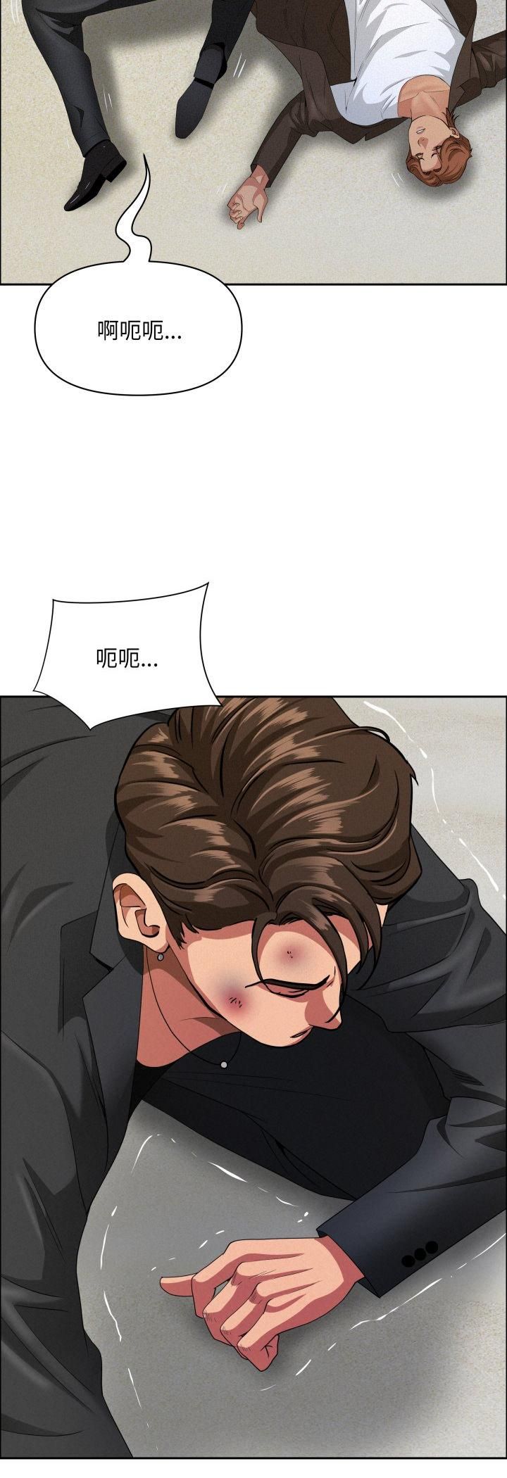 贵妇的专属保镳第63話