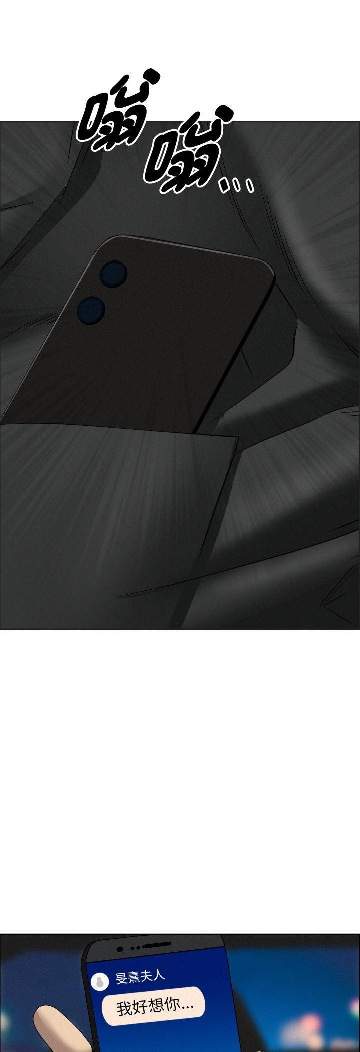 贵妇的专属保镳第63話