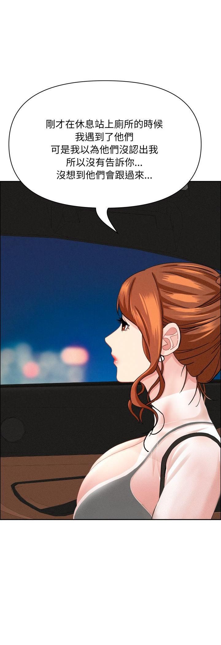 贵妇的专属保镳第63話