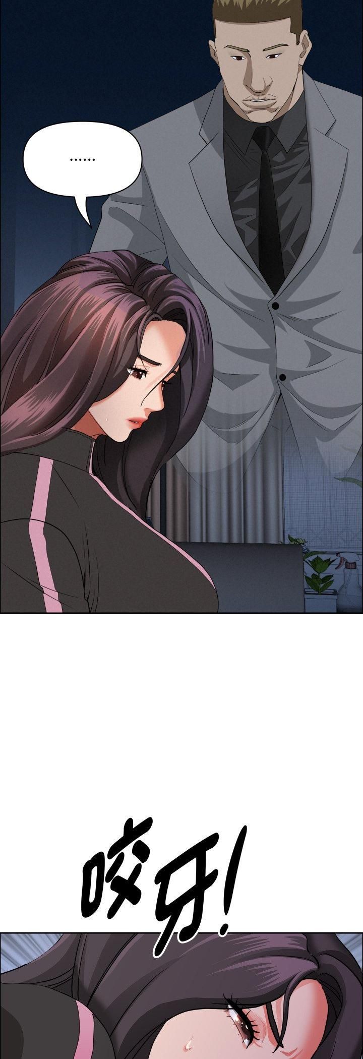 贵妇的专属保镳第63話