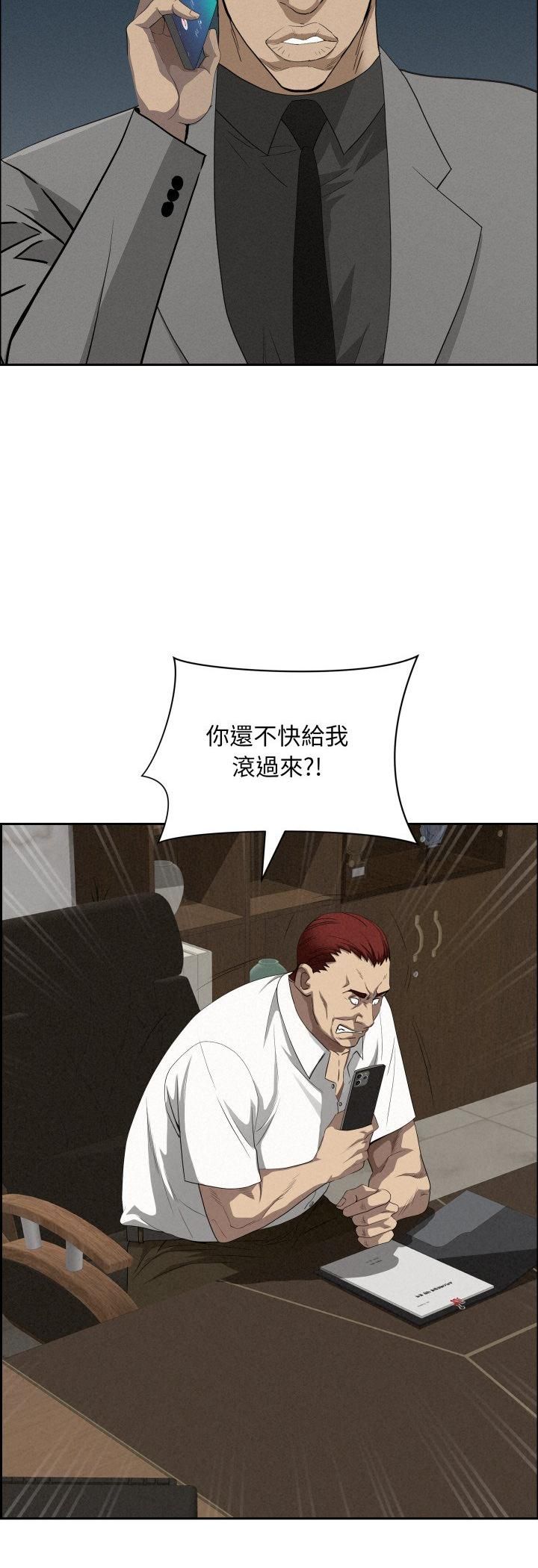 贵妇的专属保镳第63話