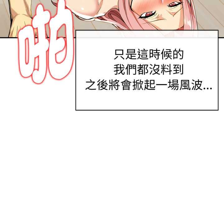 美魔女都爱我第27話