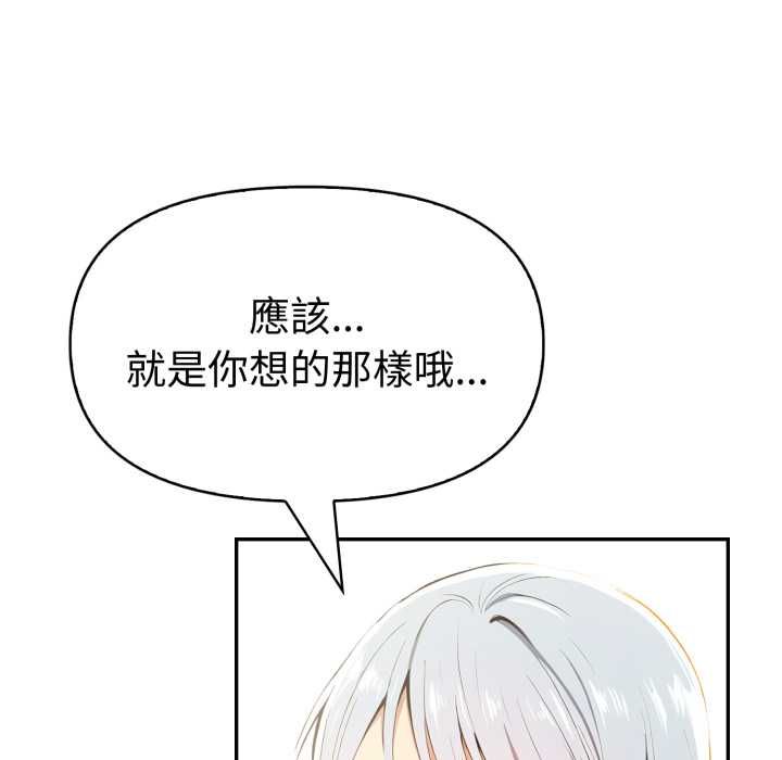 美魔女都爱我第27話