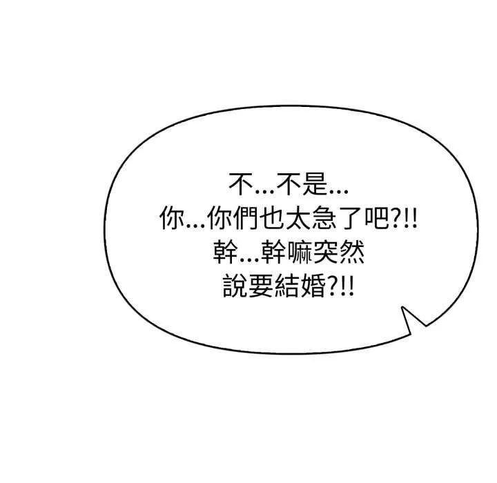 美魔女都愛我第27話