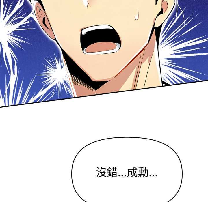 美魔女都爱我第27話