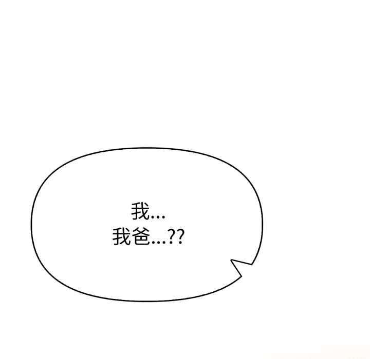 美魔女都爱我第27話