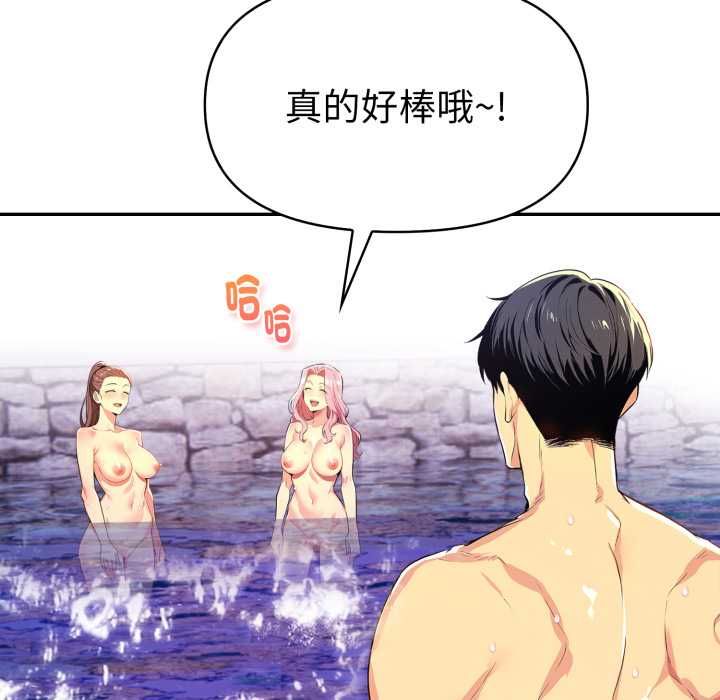 美魔女都爱我第27話