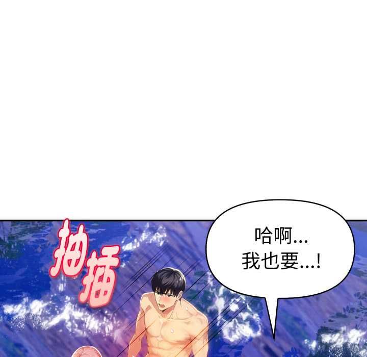 美魔女都爱我第27話