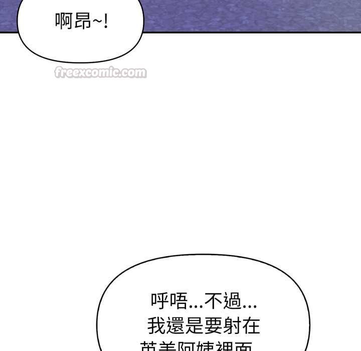 美魔女都爱我第27話