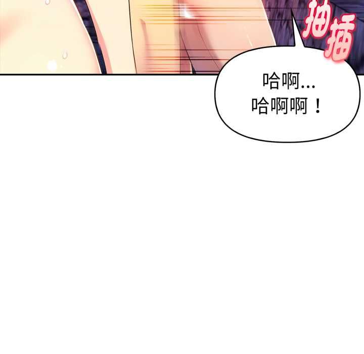 美魔女都爱我第27話