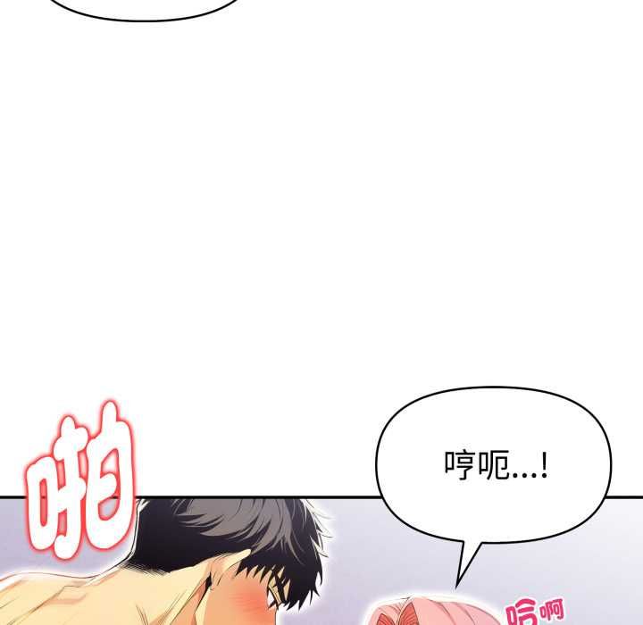 美魔女都爱我第27話