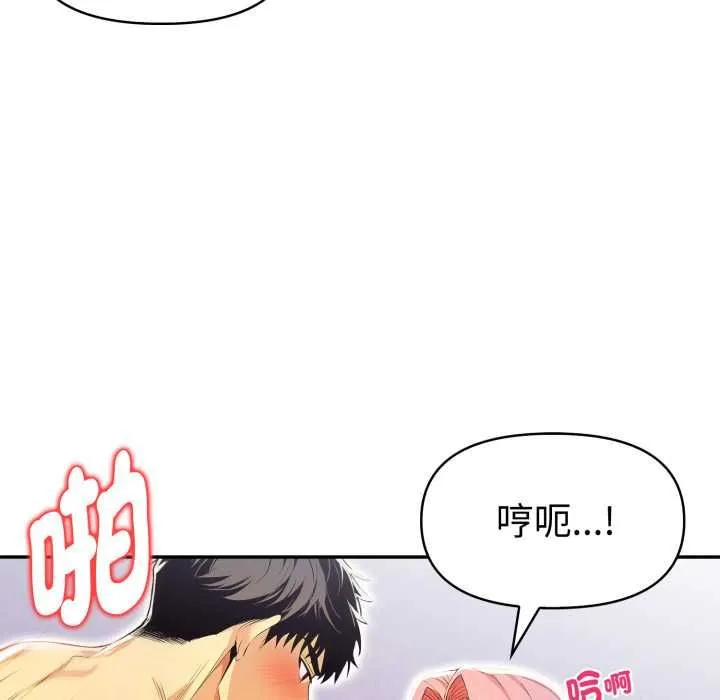 美魔女都愛我第27話