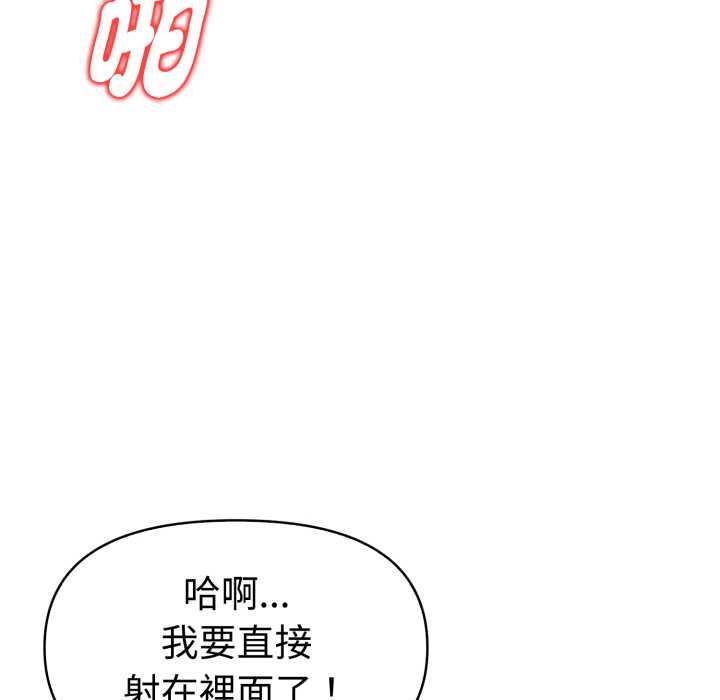 美魔女都爱我第27話