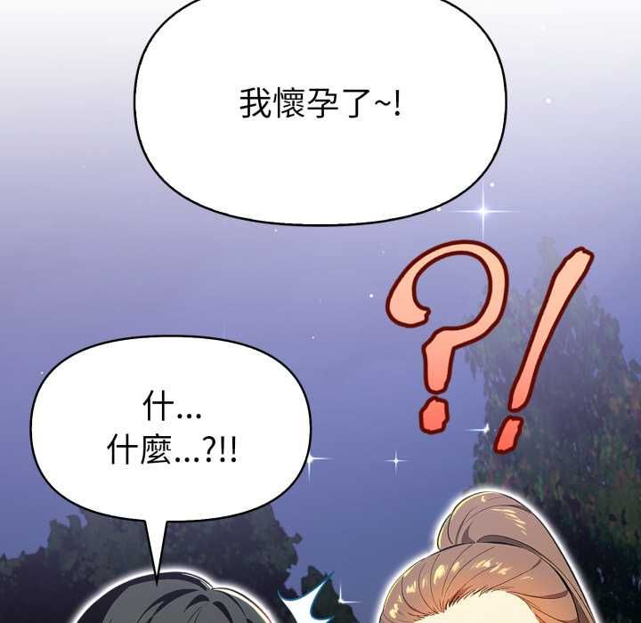美魔女都爱我第27話