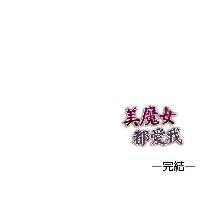 美魔女都爱我第27話