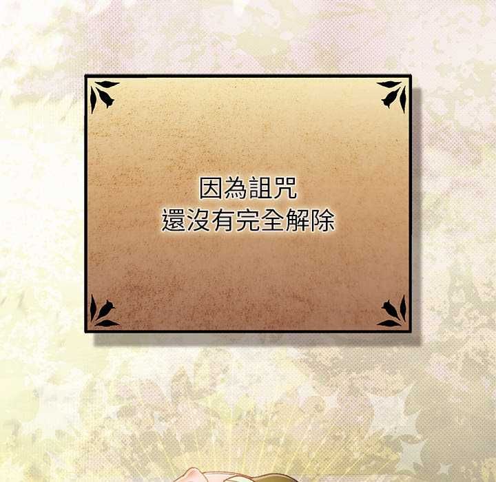男人稀缺的异世界第33話