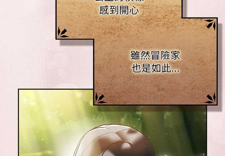 男人稀缺的异世界第33話