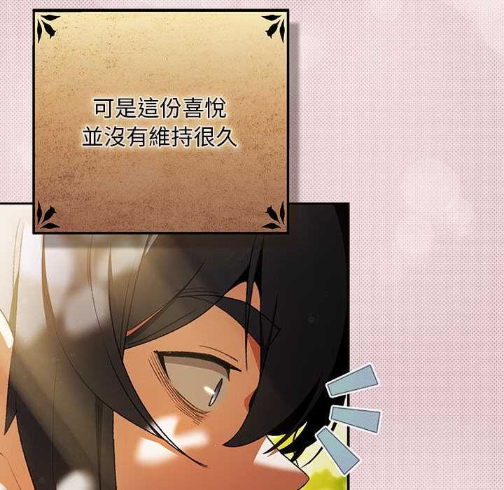男人稀缺的异世界第33話