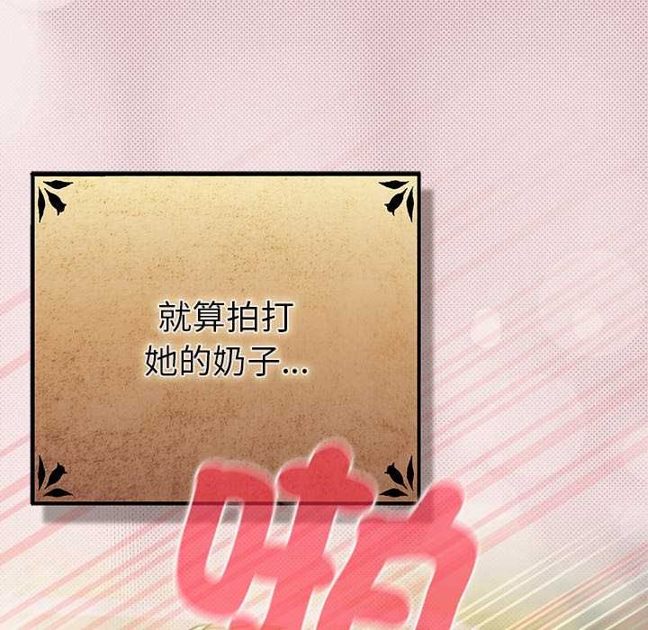 男人稀缺的异世界第33話