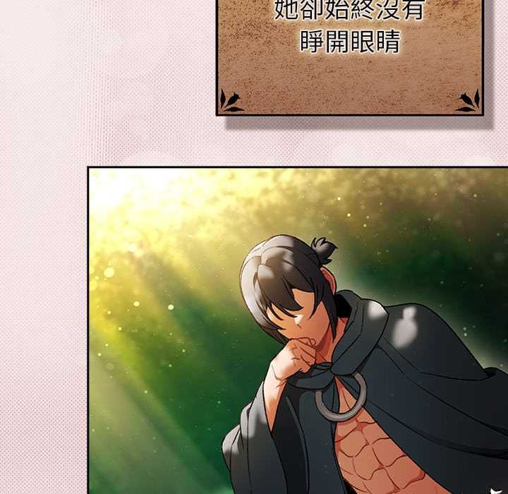 男人稀缺的异世界第33話