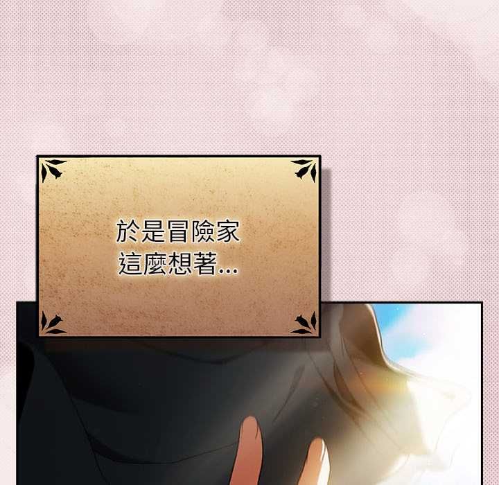 男人稀缺的异世界第33話