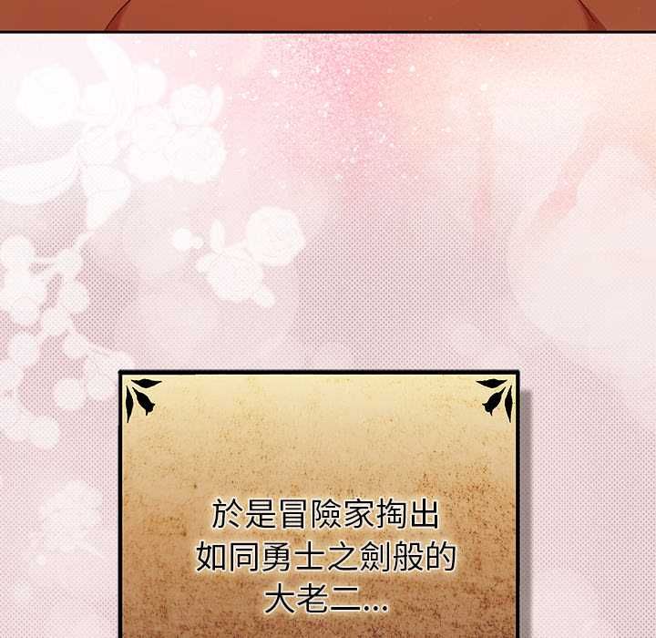 男人稀缺的异世界第33話