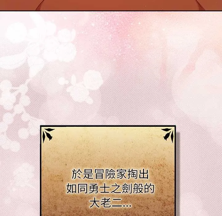 男人稀缺的異世界第33話