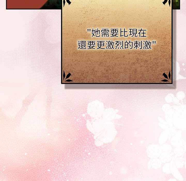 男人稀缺的异世界第33話
