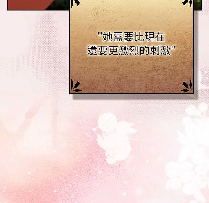 男人稀缺的異世界第33話
