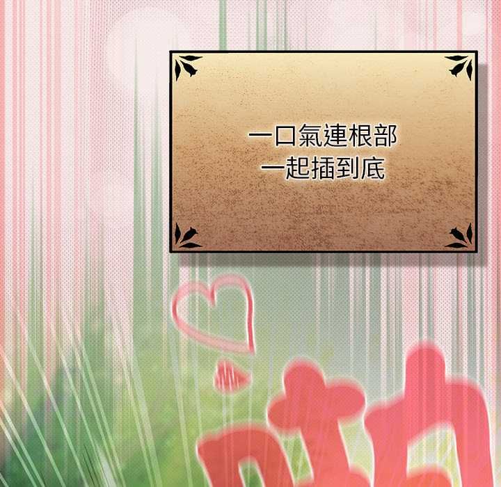 男人稀缺的异世界第33話