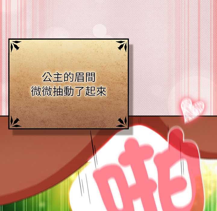 男人稀缺的异世界第33話