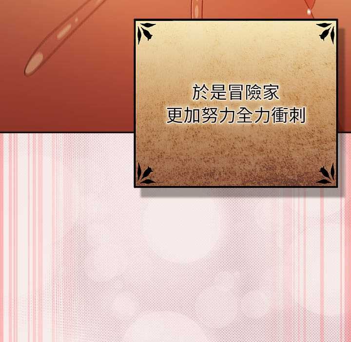 男人稀缺的异世界第33話
