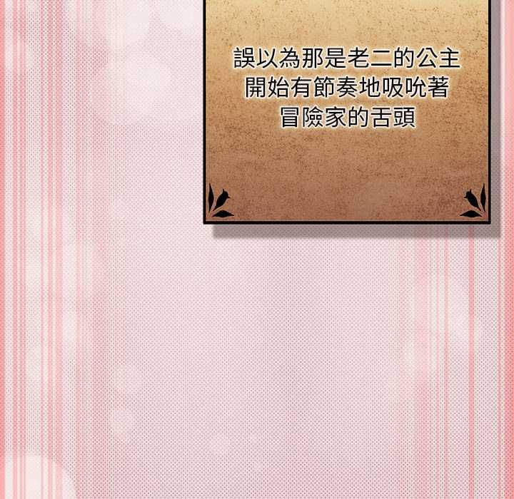 男人稀缺的异世界第33話