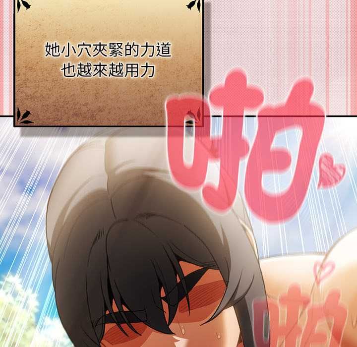 男人稀缺的异世界第33話