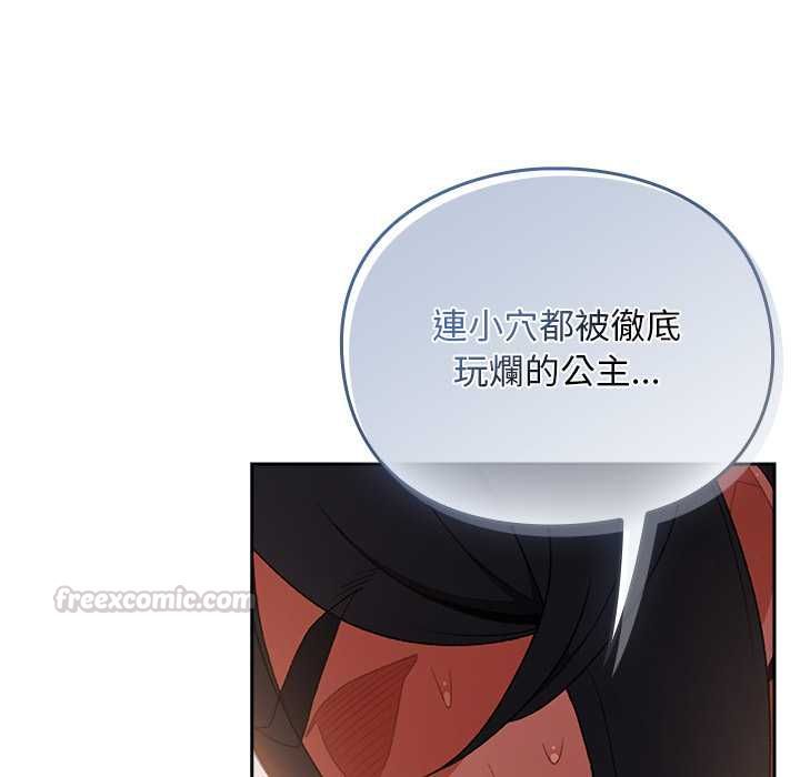 男人稀缺的异世界第33話
